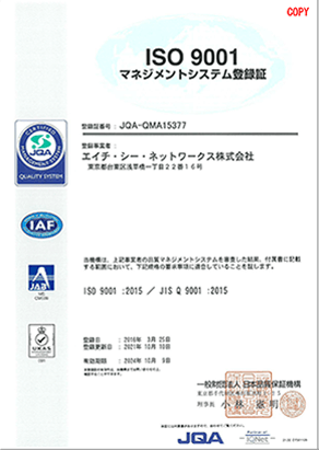 ISO/IEC27001 マネジメントシステム登録証