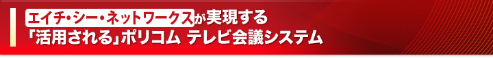 繧ィ繧、繝√・繧キ繝シ繝サ繝阪ャ繝医Ρ繝シ繧ッ繧ケ縺悟ョ溽樟縺吶k縲梧エサ逕ィ縺輔l繧九阪・繝ェ繧ウ繝 繝・Ξ繝謎シ夊ュー繧キ繧ケ繝・Β