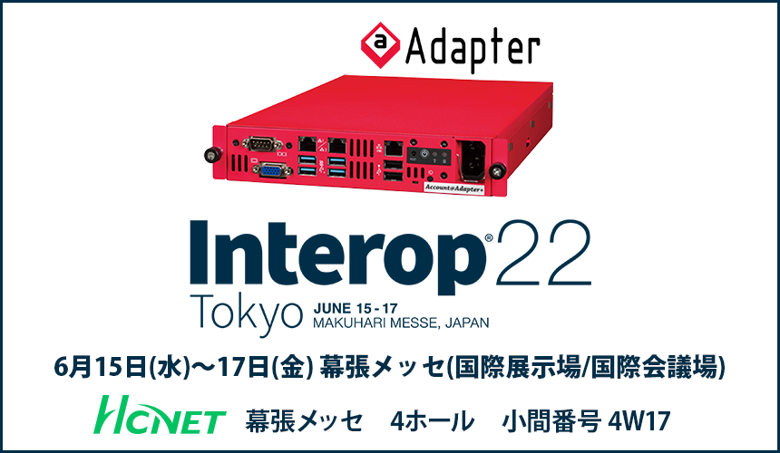 interop-tokyo2022topbanner.png