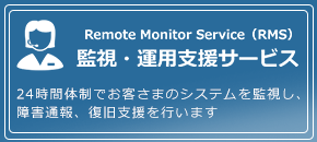 RemorteMonitorService