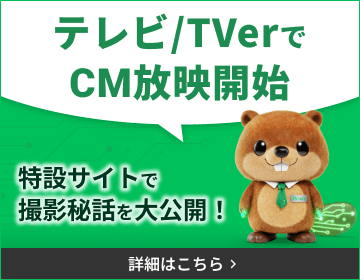 テレビ/TVerでCM放送開始。特設サイトで撮影秘話を大公開!