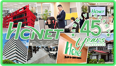 創立45周年記念サイト