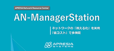 AN-ManagerStation