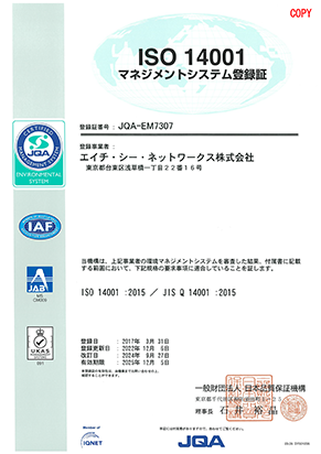 ISO/IEC27001 マネジメントシステム登録証