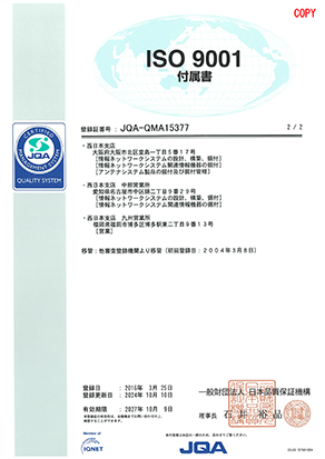 ISO/IEC27001 付属書