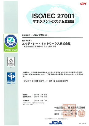 ISO/IEC27001 マネジメントシステム登録証