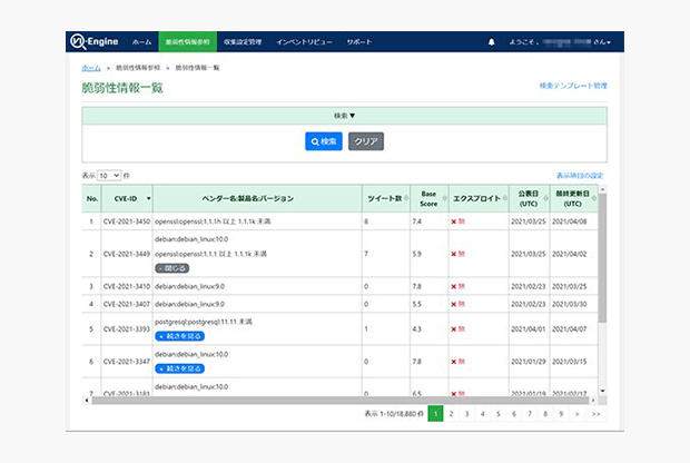 CVE一覧画面