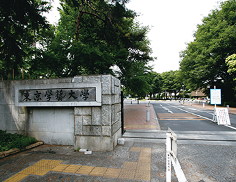 東京学芸大学