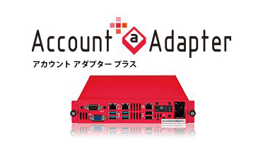 Account＠Adapter＋