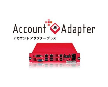 Account＠Adapter+