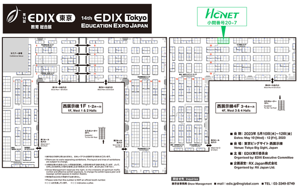 edix_jp_23_boothmap.png