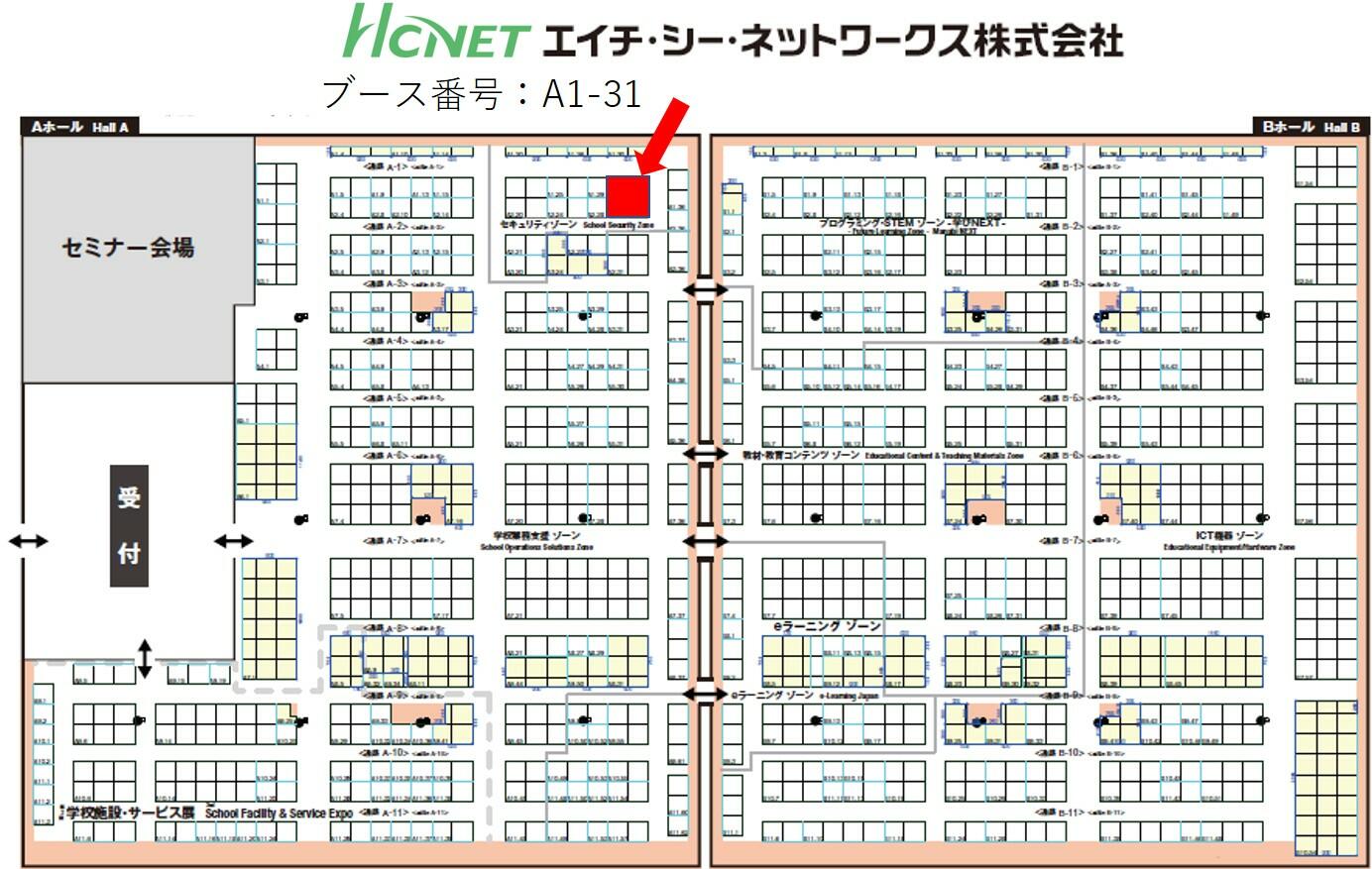 EDIX2019小間位置図.jpg