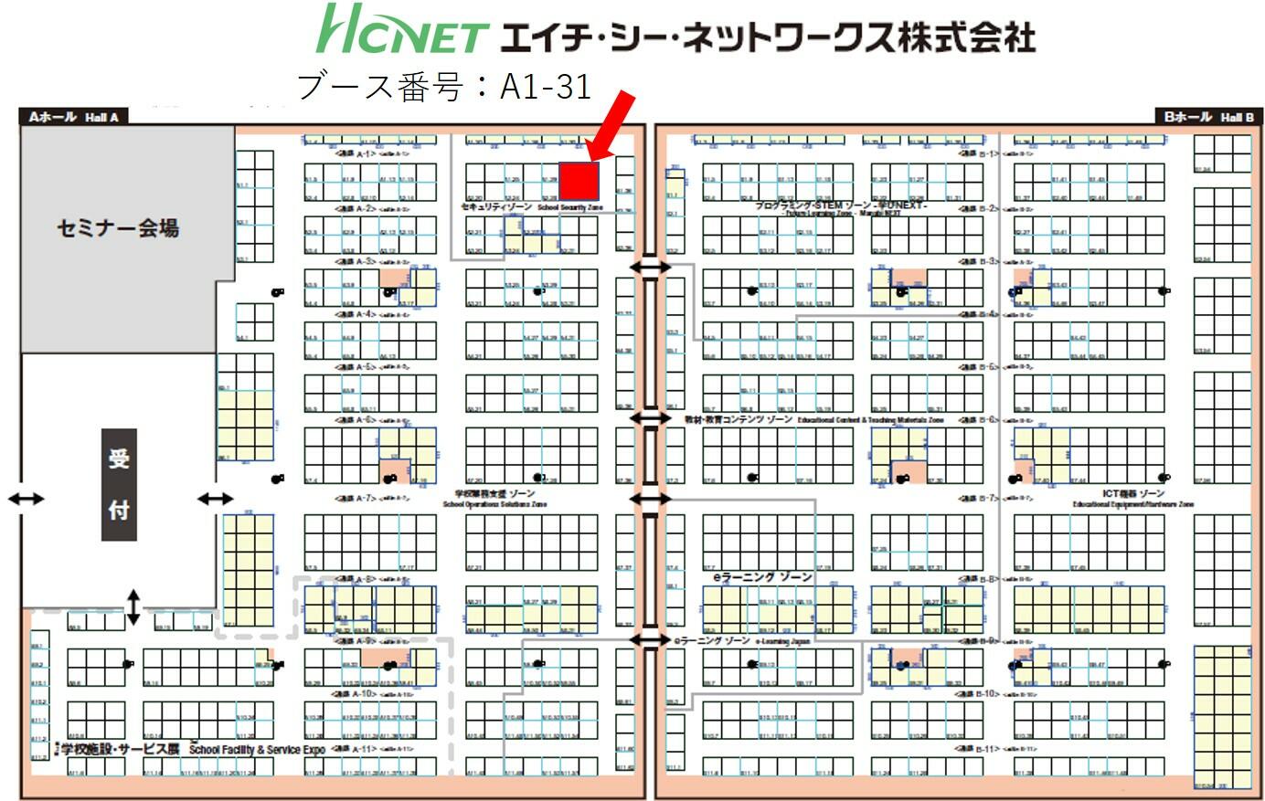 EDIX2019小間位置図.jpg