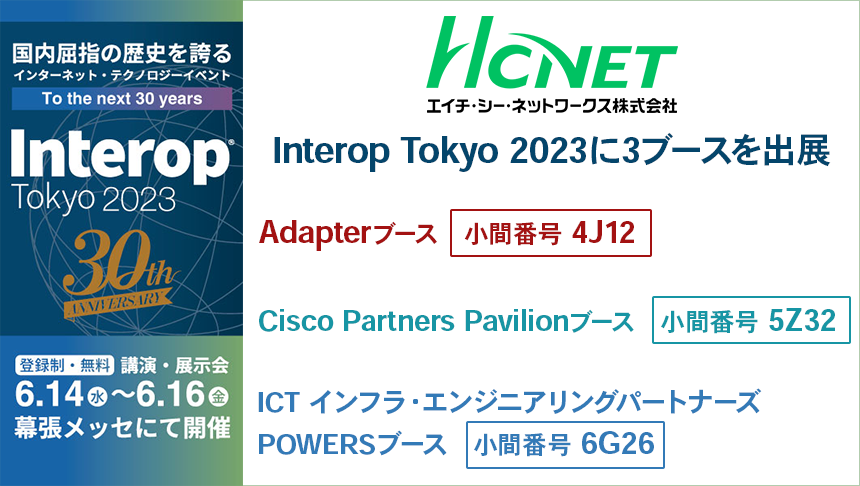 Interop2023-top3booth.png