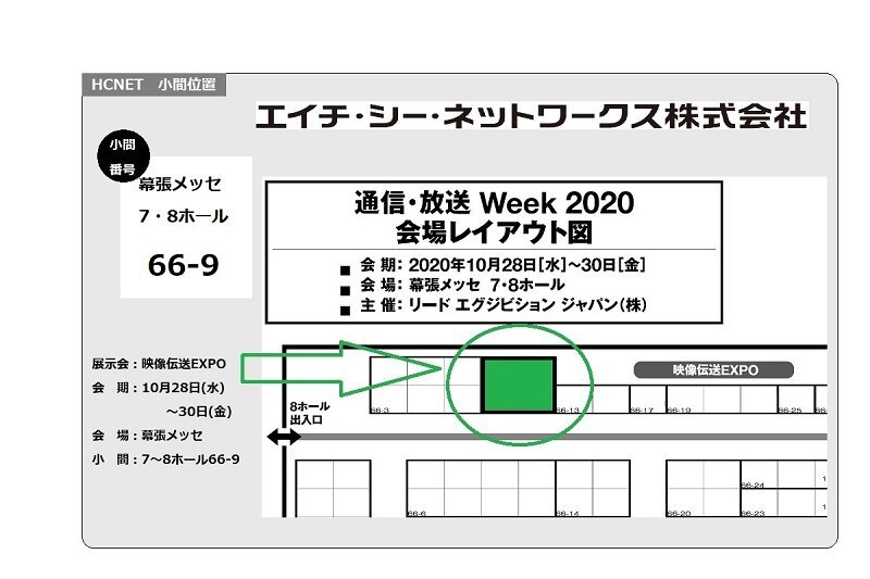 VCOM2020_map_information_66-9_4_800x533.jpg