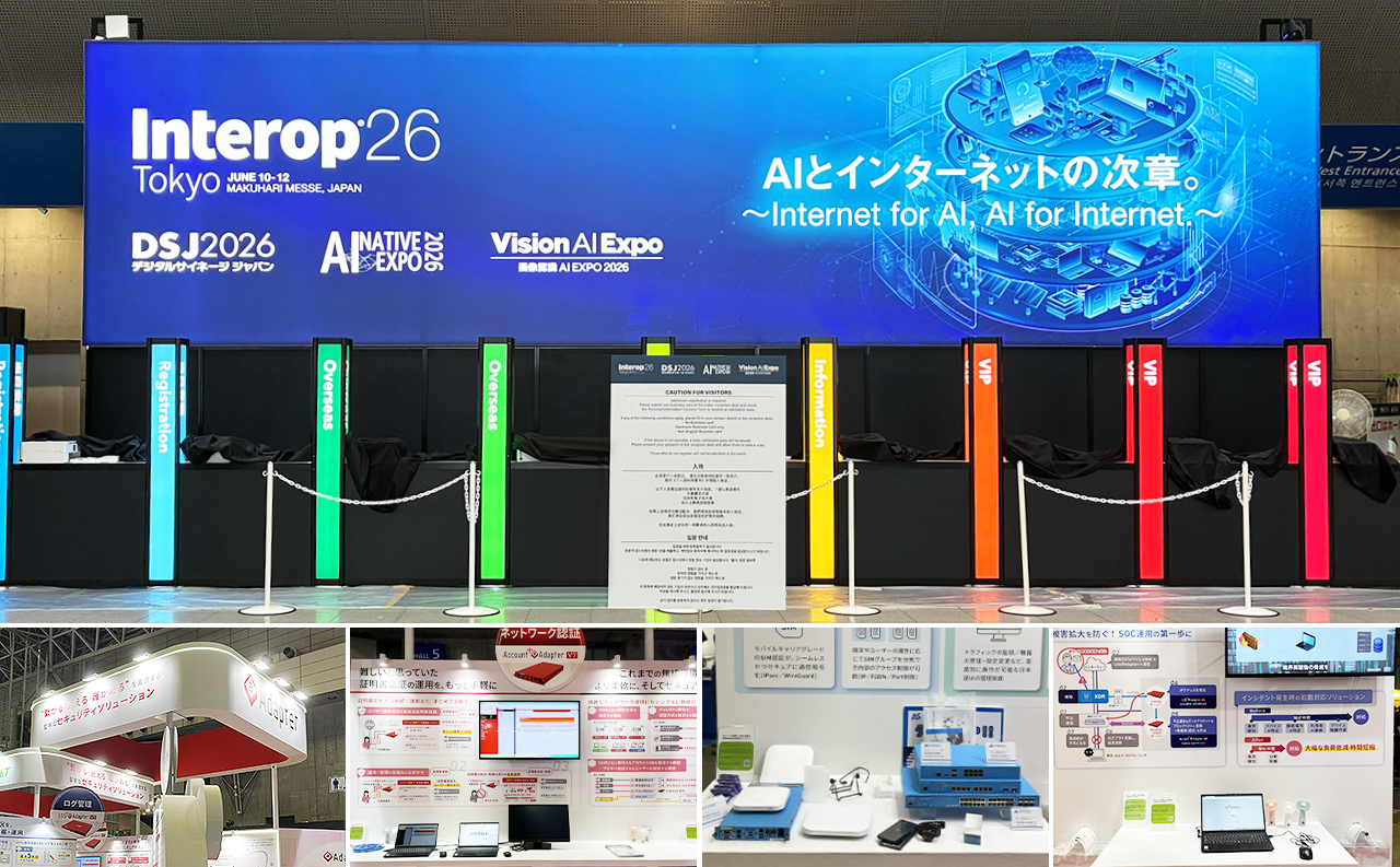 Interop Tokyo 2026に出展