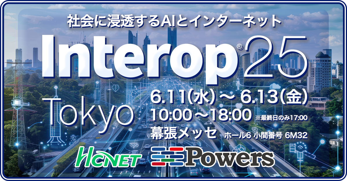 Interop 24 TOKYO