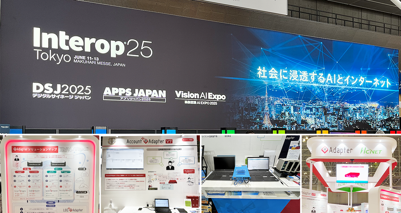 Interop 25 TOKYOに出展