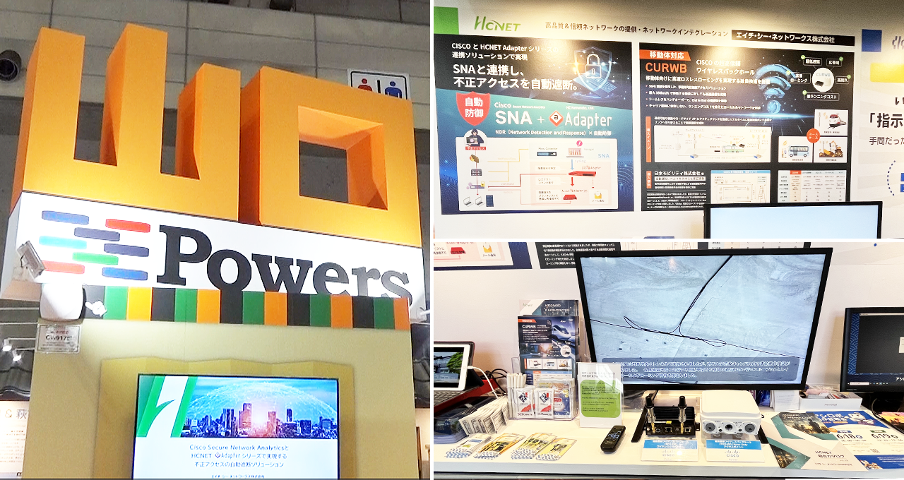 Interop 25 POWERSブース