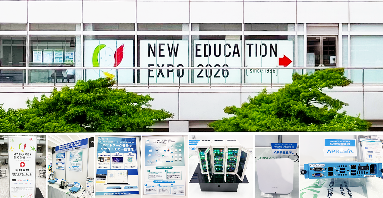 NEW EDUCATION EXPO 2026東京