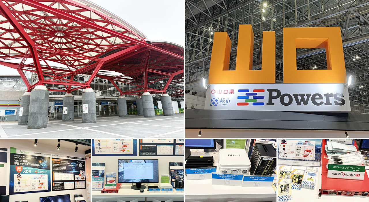 Interop Tokyo 2026に出展