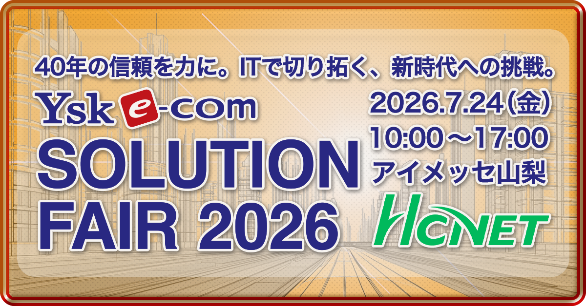 第7回 地域×Tech東北