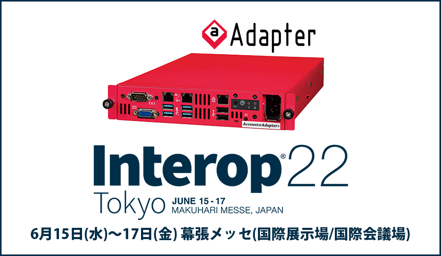 interop-tokyo2022topbanner.png