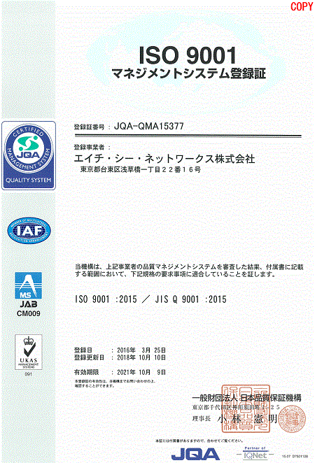 9001tourokusyo.gif