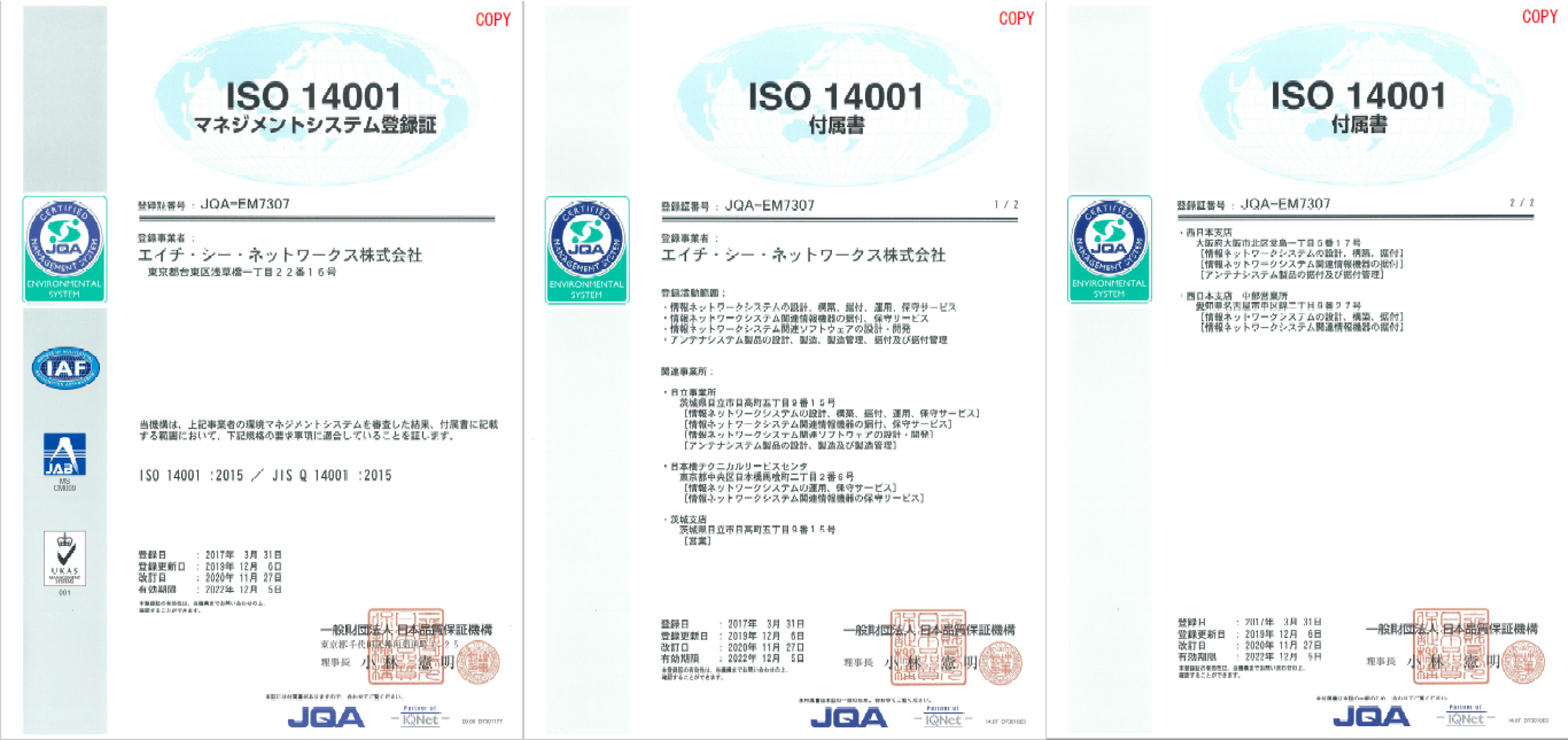 iso14001.png