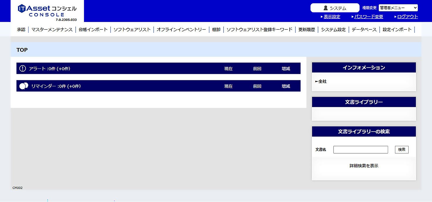 Console_TOP