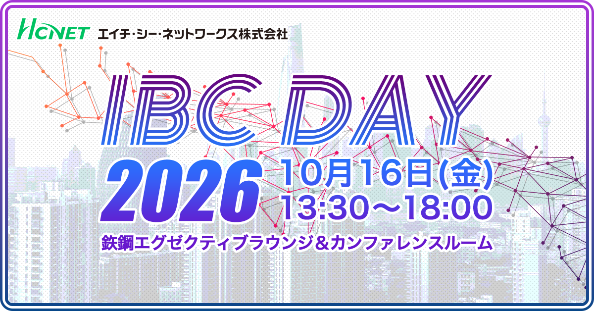 TOHOKU DX GATEWAY 2026