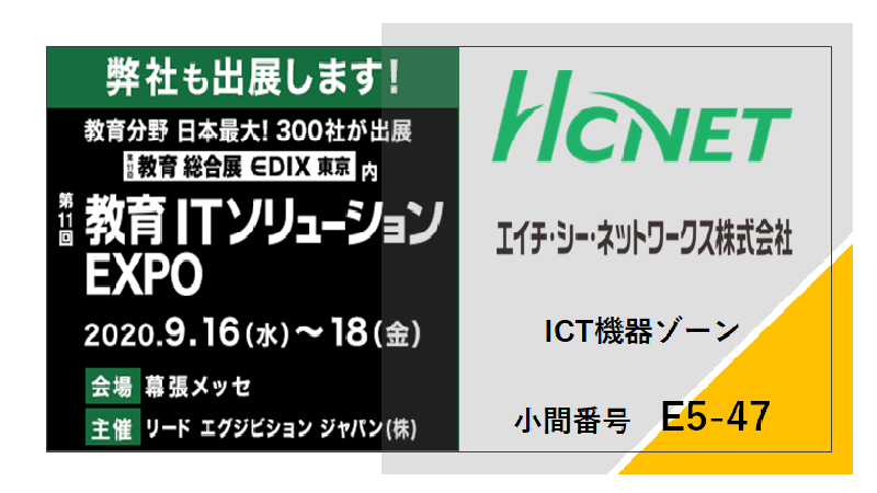 edix2020tokyologo.png