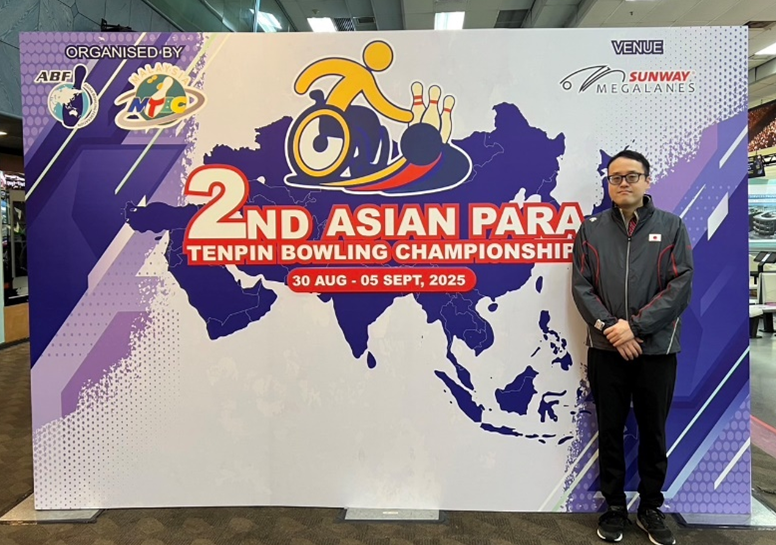 「第2回アジアパラボウリング選手権大会」で銀メダルと銅メダルを獲得 ~パラアスリート社員の高井 康宏選手~