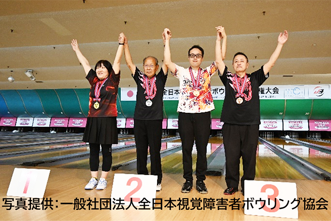 第22回全日本視覚障害者ボウリング選手権大会