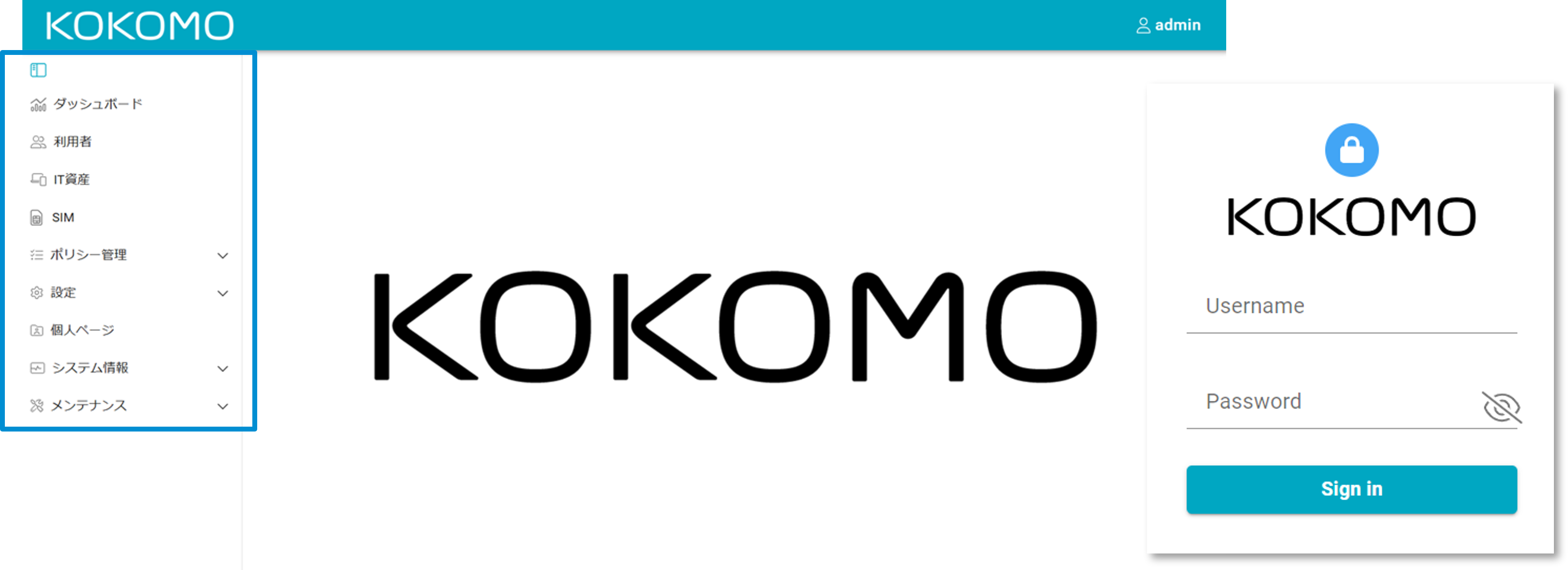 サインイン、メニュートップ