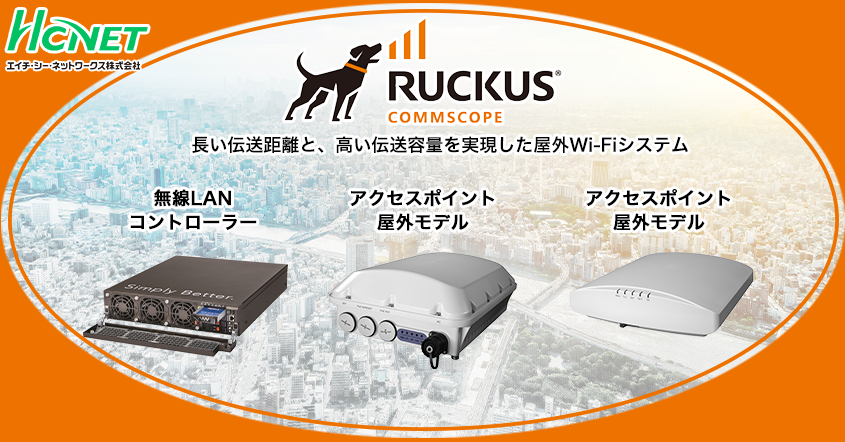 RUCKUS T350屋外 Wi-Fi 6 アクセスポイント ルター　無線LAN RUCKUS T350屋外 Wi-Fi 6 アクセス ポイント ルーター - メルカリ