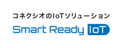 CONEXIOメーター読み取りソリューション｜ネットワークのトータルソリューション：エイチ・シー・ネットワークス株式会社