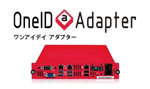 Radius Dhcp 証明書認証アプライアンスサーバ Account Adapter エイチ シー ネットワークス株式会社