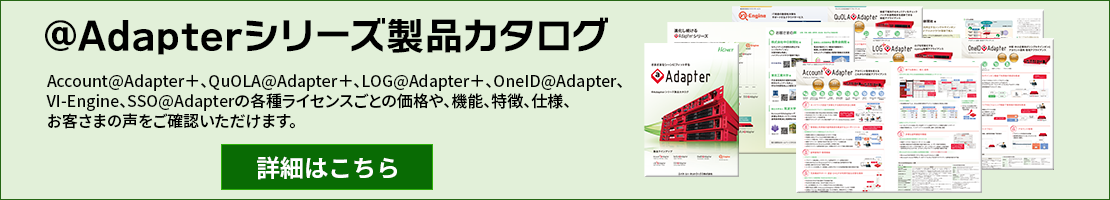 Radius Dhcp 証明書認証アプライアンスサーバ Account Adapter エイチ シー ネットワークス株式会社