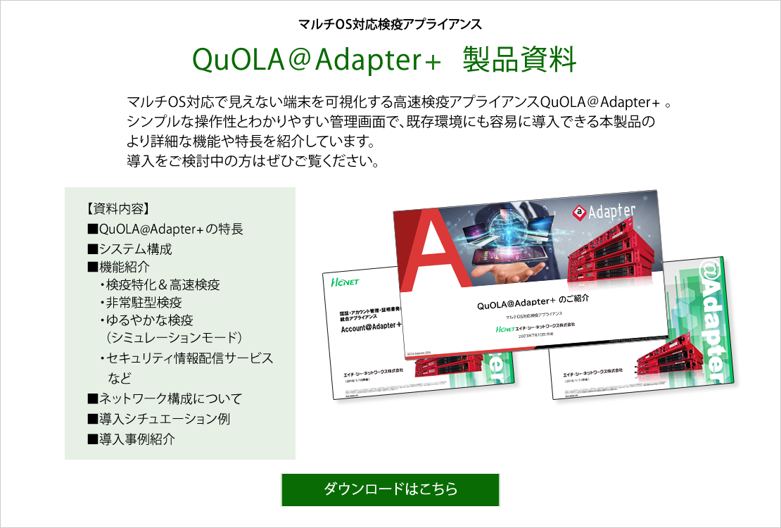 Adapter資料ダウンロード Adapter資料ダウンロード