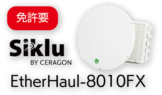 siklu EtherHaul-8010FX