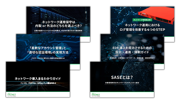 ホワイトペーパー