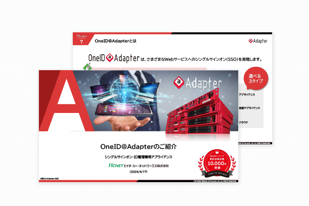 OneID＠Adapterのご紹介資料